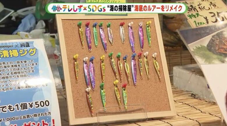 観光施設の店でも販売