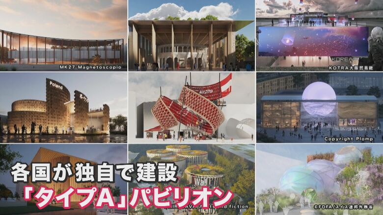 万博の華　各国独自建設の「タイプA」パビリオン