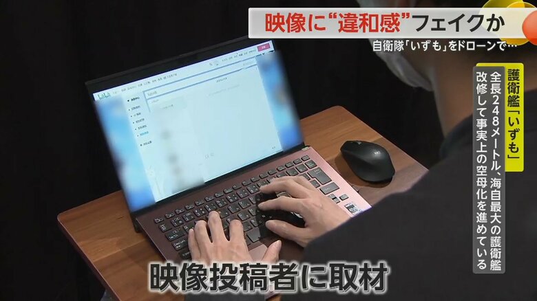 現在まで、映像投稿者とは連絡が取れていない