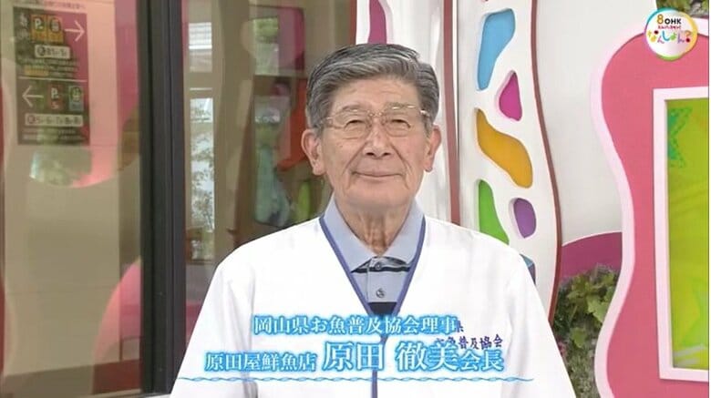 原田屋鮮魚店　原田徹美会長
