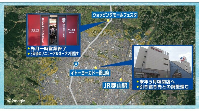 郡山市ではショッピングモールも営業終了