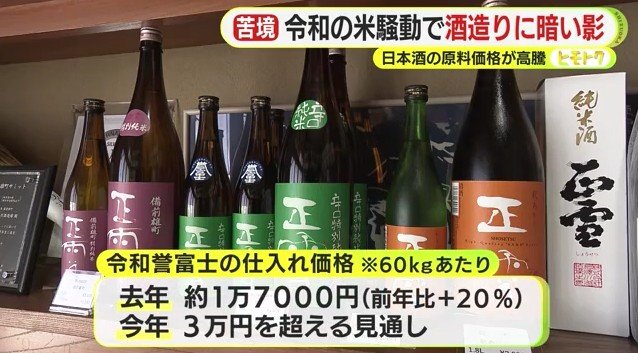 日本酒（神沢川酒造）