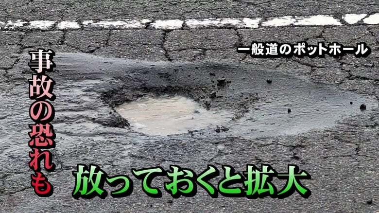 ポットホールとは…