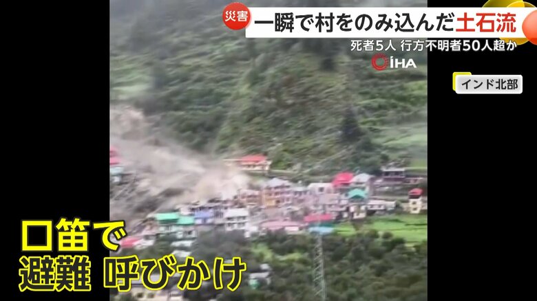 斜面をものすごい勢いで駆け降りてきた土石流に村が飲み込まれる一部始終⑥
