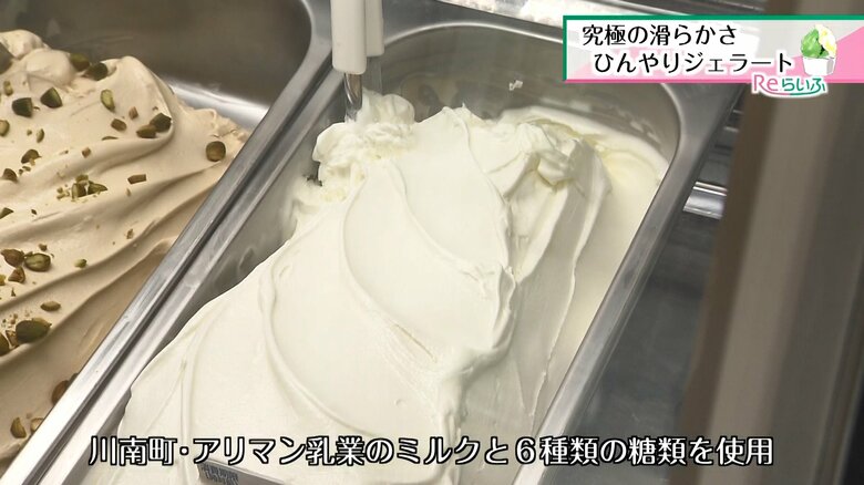 濃厚なミルク感が味わえる