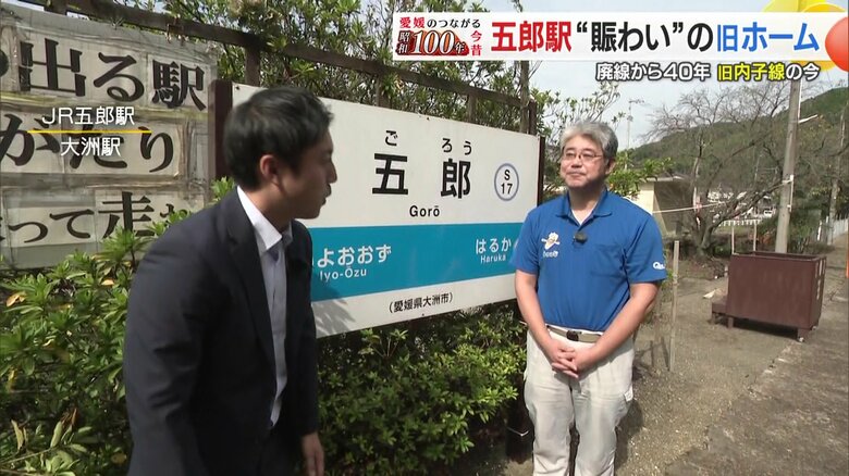 「一番奥が内子線が出発のホームになります」