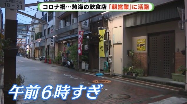 ラーメン店「らーめん　しゅん」（熱海市）