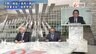 『大乱戦か…総裁選告示 候補者の「第一声」は 派閥の力学VS若手の乱』【後編】