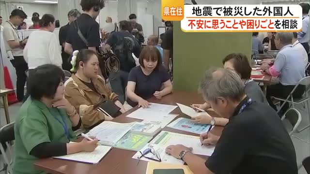 地震で被災した外国人が不安に思っていることや困りごとを相談【令和8年熊本地震】
