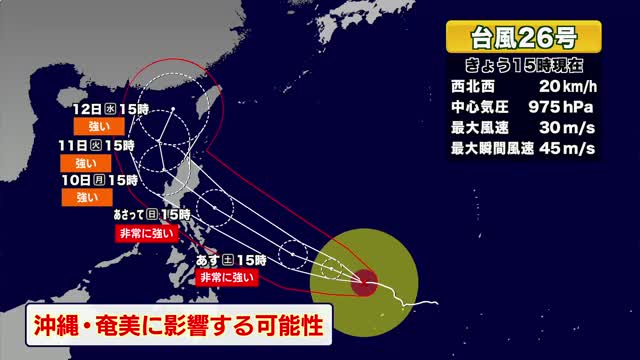 【動画・かごしまの天気11/7】来週は台風26号の進路に注意