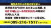 鹿児島市で集団感染が発生か