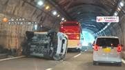 中央道・岩殿トンネルで車が観光バスと衝突、横転　乗用車に乗っていた親子3人軽傷　山梨・大月市