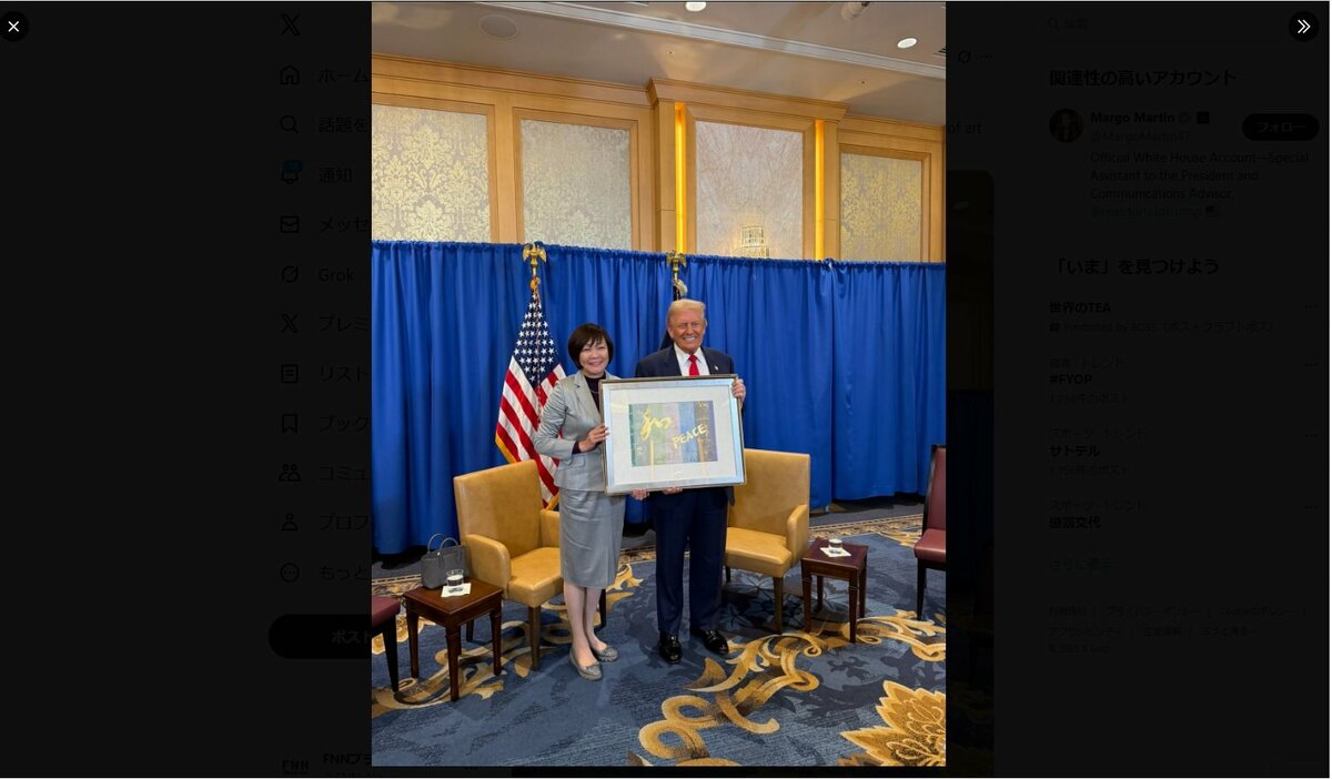 トランプ大統領と安倍昭恵さんが面会 「和・PEACE」作品贈呈…ホワイト