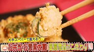 全国スーパーの“日本一おいしい！”を決める「お弁当・お惣菜大賞2022」 各社自慢の商品のこだわりに迫る