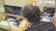  「みんなが頑張ってやってきた宝物」　長崎被災協70周年　展示リニューアル作業始まる　被爆者が生活の糧にした編み物も