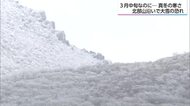 今季最後の寒波襲来　宮崎県内も山沿いで大雪の恐れ　21日からは本格的な春の訪れに