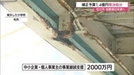 最大震度5強の地震被害で早期の復旧対応へ　松江市が補正予算1.4億円を専決処分（島根）