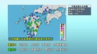 １日朝　宮崎で震度４の地震　鹿児島でも伊佐市で震度３の揺れ観測