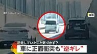 「何考えてるんだ？」目の前で逆走トラックが車と正面衝突　運転手は“逆ギレ”も過失に気付き謝罪　3人けが　韓国