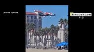 突然バランス崩す…ヘリがビーチで墜落　ホテルと駐車場の間に　5人搬送　アメリカ・カリフォルニア州