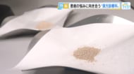 患者の「もう少しよくなりたい」に応える　広島県内ではまだ数が少ない「漢方診療科」　呉市内の病院に新設　【広島発】