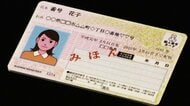 「紙の保険証」きょうまで　8月からは「マイナ保険証」か「資格確認書」　ない場合いったん10割負担も　熊本地震の被災者はなくても保険診療可