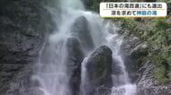 【涼を訪ねて】９）“日本の滝百選” 真庭市・神庭の滝には水辺でくつろぐ野生のニホンザルの姿も【岡山】