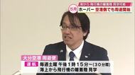 ホーバークラフト　5月から空港側でも周遊便スタート　海から飛行機の離着陸を見学可能　大分