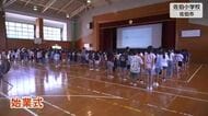 2学期スタート　大分県内169の小・中学校と義務教育学校1校で始業式