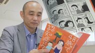「母を突き飛ばした…」小5から認知症の母を介護「経験」漫画に【長野発】