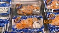 “ナフサショック”でイトーヨーカ堂がプラスチック削減強化へ　簡易包装拡大でコスト抑制、値上げに頼らない対応目指す