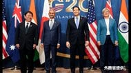 日米豪印「クアッド」外相　AI開発・普及に8500万ドル支援へ　中国の経済的威圧に深刻な懸念表明
