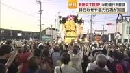 “毎年のように禁止の鉢合わせ”新居浜太鼓祭り「今年こそ平和運行を」市長が代表者らに呼びかけ【愛媛】