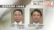 【６月７日投開票】岩沼市長選挙告示　現職と新人２人の争い〈宮城〉