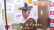 ニュージーランドで日本文化を紹介　山鹿灯籠踊りや流鏑馬など披露へ　映画『骨なし灯籠』好評【熊本】