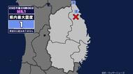 【地震】岩手県内で震度1 岩手県沿岸北部を震源とする最大震度1の地震が発生 津波の心配なし