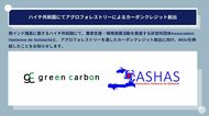 Green Carbon株式会社は、ハイチ共和国にてアグロフォレストリーによるカーボンクレジット創出に向け、ハイチ非営利団体ASHASとMOUを締結
