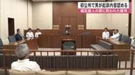 内縁の妻への嘱託殺人の罪に問われた男の裁判　男は初公判で起訴内容認め即日結審【熊本発】