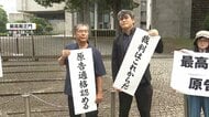 辺野古訴訟 、最高裁が住民3人の「原告適格」認める　一審に差し戻し