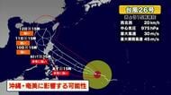 【動画・かごしまの天気11/7】来週は台風26号の進路に注意