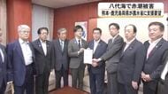 熊本県と鹿児島県の赤潮被害額は計約２６億円　両県知事が農林水産省に緊急要望【熊本発】