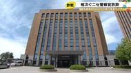 ニセの警察官名乗る手口…石川県内の男女2人がそれぞれ1000万円余りの詐欺被害に 警察が注意呼びかけ