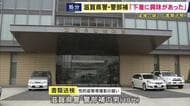 大阪市内などで女性5人のスカート内にカメラ差し入れ盗撮した疑い　滋賀県警の警部補の男を書類送検　「下着に興味があった」容疑認め減給処分・依願退職　「公表基準に達していない」滋賀県警は処分を明かさず