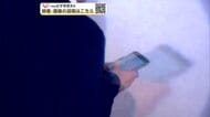 湯沢市50代女性、1630万円だまし取られる　SNSの投資広告きっかけ、株の運用資金名目で被害　秋田