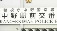 「遅い」路線バス運転手に刃物突きつけ　交番に駆け込んだ運転手を追ってきた男逮捕　東京・中野区