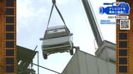 【広島あの日のきょう】車が宙づり！テレビロケを事故と勘違い（2001年）消防車が出動する騒ぎに