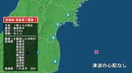 宮城県で最大震度1の地震　宮城県・大崎市、涌谷町、名取市、角田市、岩沼市、蔵王町、宮城川崎町、亘理町、山元町