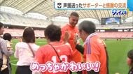 【J2新潟】ゲームにトークショー！感謝の思い込めサポーターと交流　プレーオフへ意気込みも「笑顔で終わりたい」