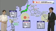 【岡山・香川のお天気】　６日（木）は「夏空続き　熱帯夜・猛暑」水分補給を　光岡香洋気象予報士が解説