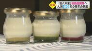 「シルクパウダー」 をプリン作りに…伝統の養蚕担う青年　新商品の開発に奮闘【愛媛発】
